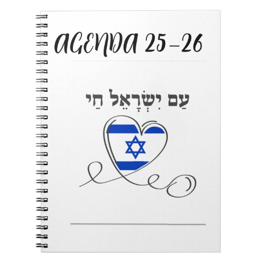 CARNET AGENDA ISRAELI (Devant)