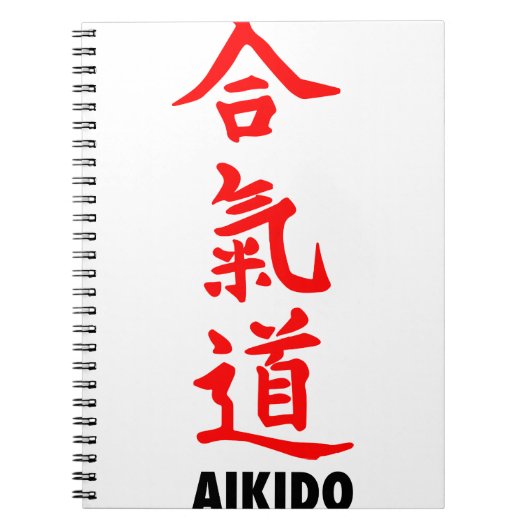Carnet Aikido japonais (Devant)