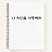 Carnet Aimez-vous (Devant)