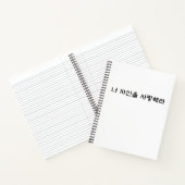 Carnet Aimez-vous (Intérieur)