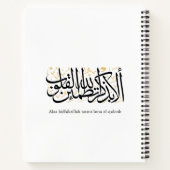 Carnet Alaa Bidhikrillah Arabic Calligraphy – Minimal Art (Dos)
