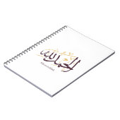 Carnet Alhamdulillah Calligraphie arabe - Élégant Thuluth (Côté gauche)