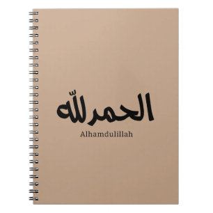 Carnet Alhamdulillah en arabe Calligraphie art islamique
