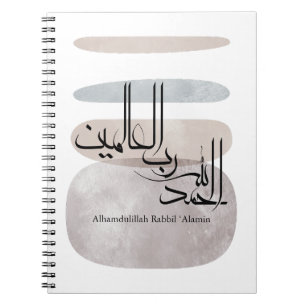 Carnet Alhamdulillah Rabbil ‘Alamin – Arabe Contemporain