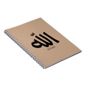 Carnet Allah en arabe Calligraphie Dieu (Côté Droit)