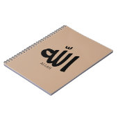 Carnet Allah en arabe Calligraphie Dieu (Côté gauche)