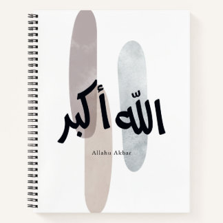 Carnet Allahu Akbar – Calligraphie arabe minimale Art mur