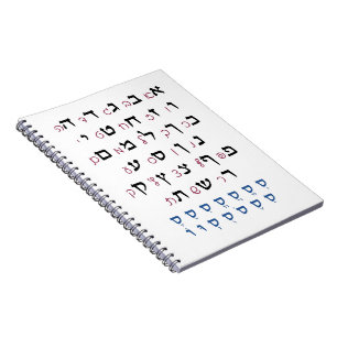 Carnet Alphabet hébreu avec couleur d'éducation juive N