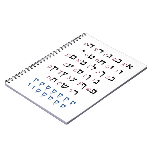 Carnet Alphabet hébreu avec couleur d'éducation juive Nik (Côté gauche)