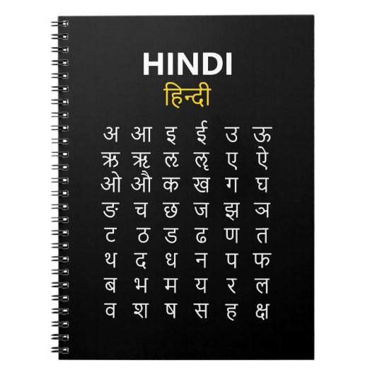 Carnet Alphabet Hindi Pratique Écriture Devanāgarī Noire (Devant)