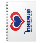 Carnet Amour [Coeur] Thaïlande ♦ Script en thaï ♦ (Devant)
