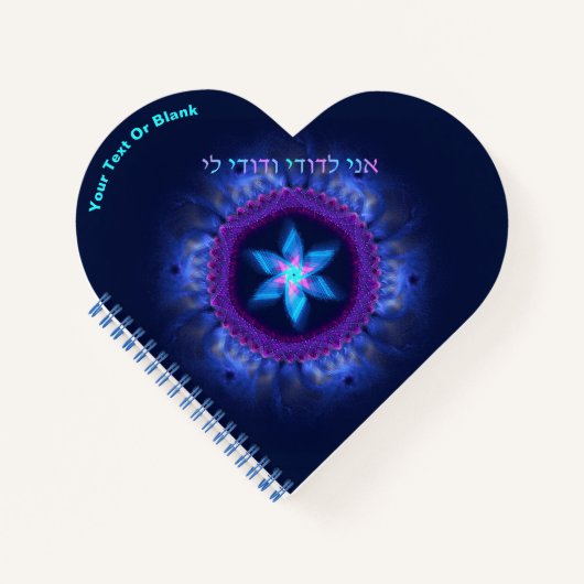 Carnet Ani L'Dodi V'Dodi Li (Devant)