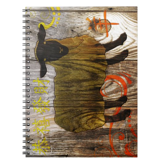 Carnet année du mouton en bois (Devant)
