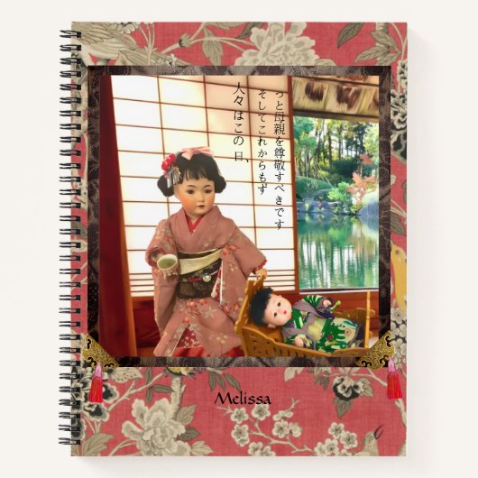 Carnet Antique Japanese Doll Mom Notebook (Devant)