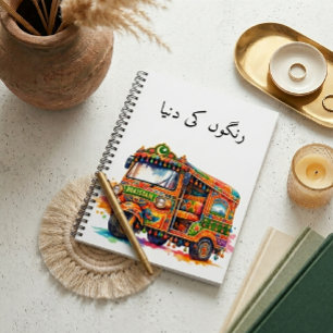 Carnet Aquarelle Desi Art pakistanais de rickshaw ourdou 