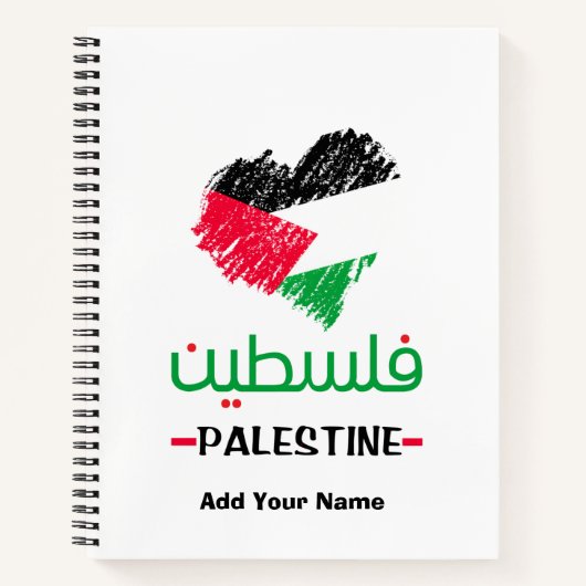 Carnet arabe du drapeau palestinien personnalisé (Devant)