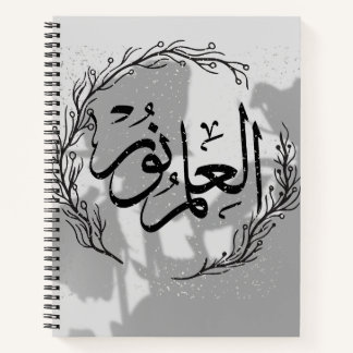 Carnet Arabic Calligraphy Spiral Notebook
