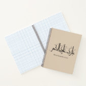 Carnet Art de calligraphie arabe | Salutation de Ramadan (Intérieur)