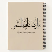 Carnet Art de calligraphie arabe | Salutation de Ramadan (Dos)