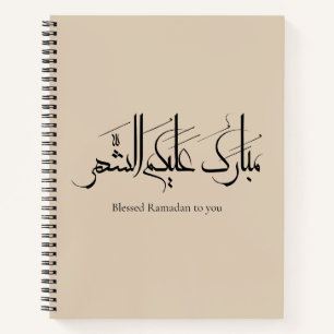 Carnet Art de calligraphie arabe Salutation de Ramadan