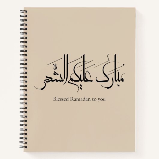 Carnet Art de calligraphie arabe | Salutation de Ramadan (Devant)
