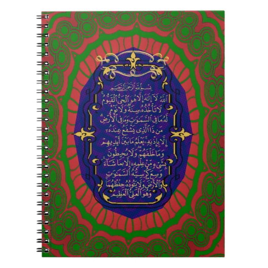 Carnet Ayat Al Kursi (Devant)