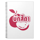 Carnet Bak Sida ↑ Farang écrit dans Thai Isaan Dialect dé (Devant)
