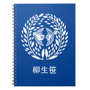 Carnet Bambou Yagyu
