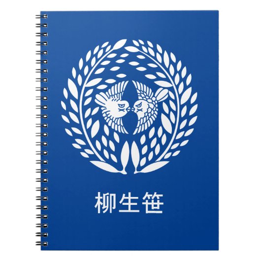 Carnet Bambou Yagyu (Devant)