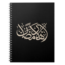 Bienvenue à Ramadan, calligraphie arabe art