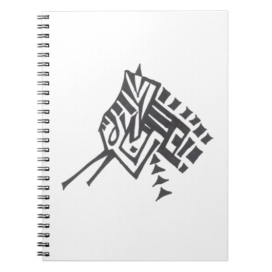 Carnet Bird Black White Abstract Tribal Tattoo Art (Devant)