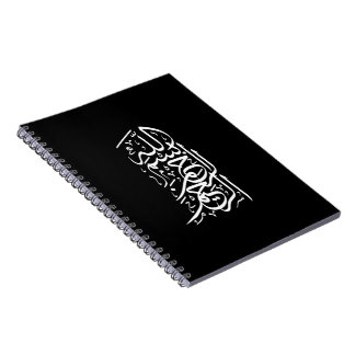 Carnet Bismillah Arrahman Arraheem