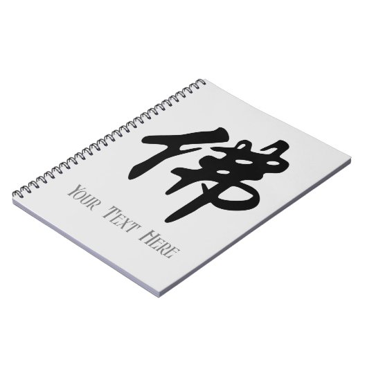 Carnet Caligraphie chinoise - Bouddha 1 (Côté gauche)