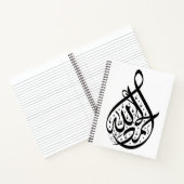 Carnet calligraphie arabe (Intérieur)