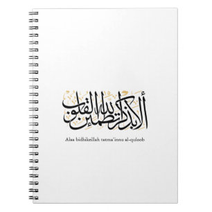 Carnet Calligraphie arabe Alaa Bidhikrillah – Art minimal