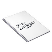 Carnet Calligraphie arabe Art islamique – Protection isla (Côté Droit)