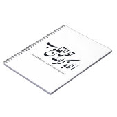Carnet Calligraphie arabe Art islamique – Versets du Cora (Côté gauche)