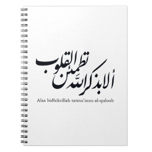 Carnet Calligraphie arabe Art islamique – Versets du Cora