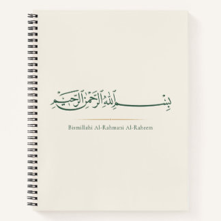 Carnet Calligraphie arabe Bismillah | Islamique minimalis