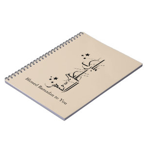 Carnet Calligraphie arabe contemporaine – Vœux de Ramadan