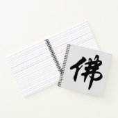 Carnet Calligraphie chinoise - Bouddha 1 (Intérieur)