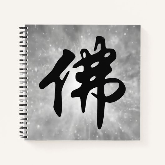 Carnet Calligraphie chinoise - Bouddha 1 (Devant)