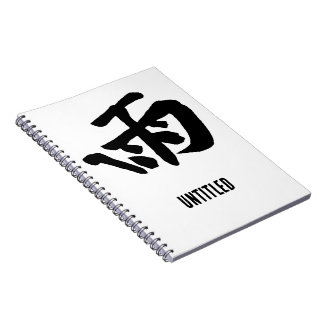 Carnet Calligraphie chinoise classique-Pluie-#001-