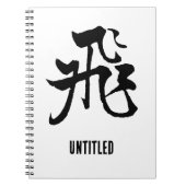 Carnet Calligraphie chinoise classique - volée-#001- (Devant)