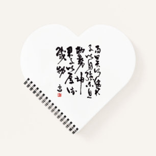Carnet Calligraphie chinoise traditionnelle - I Ching