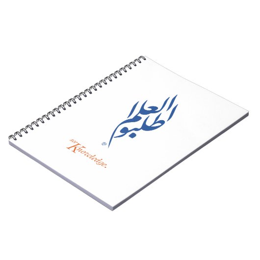 Carnet Calligraphie de l'arabe de la connaissance de (Côté gauche)