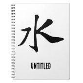 Carnet Calligraphie-Eau chinoise classique-#001- (Devant)