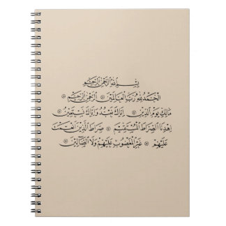 Carnet Calligraphie islamique de la sourate Al Fatiha | A