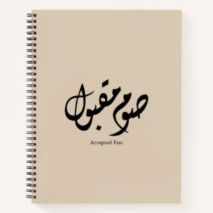 Carnet Calligraphie murale arabe élégante acceptée rapide