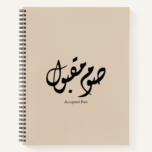 Carnet Calligraphie murale arabe élégante acceptée rapide (Devant)